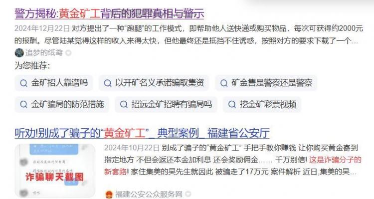 大连首码网赚项目:TD黄金矿工赚钱是真的吗? 第2张